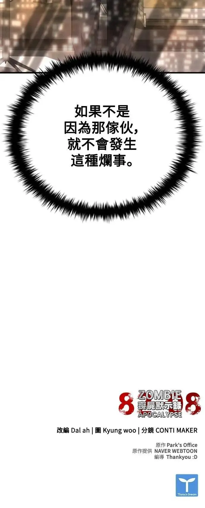 第54话 第104页