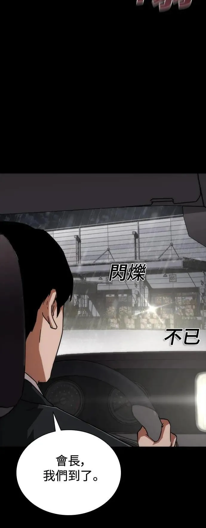 第55话 第3页