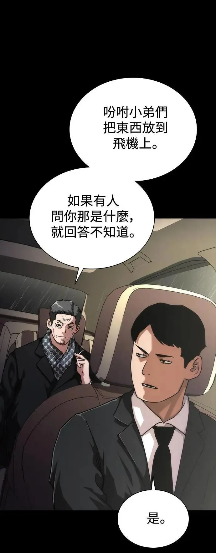 第55话 第4页