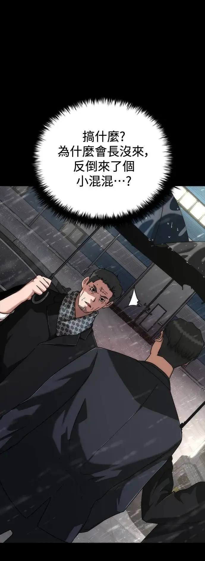 第55话 第7页