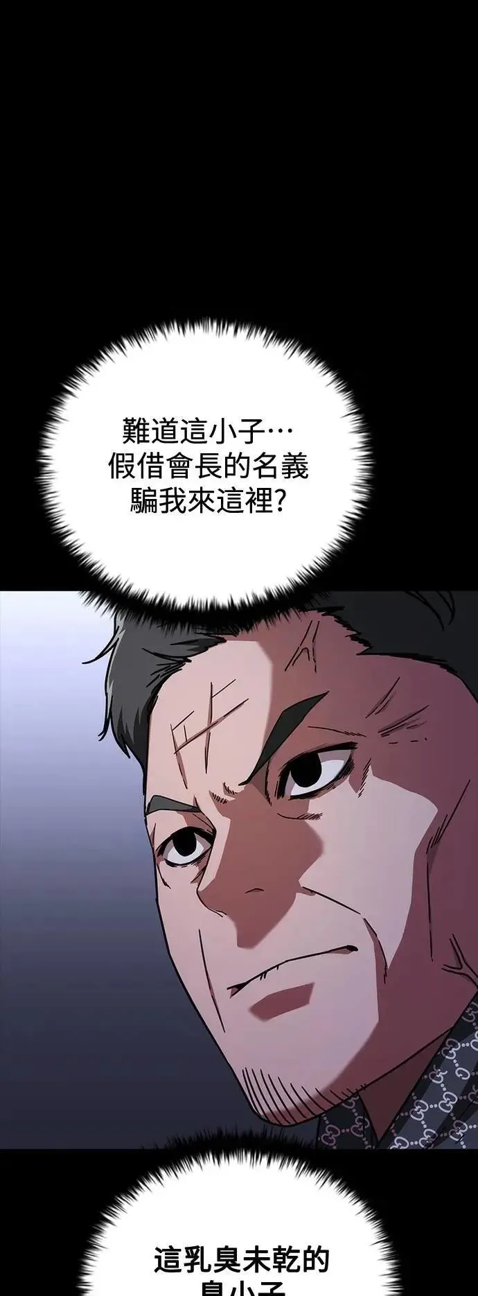 第55话 第9页