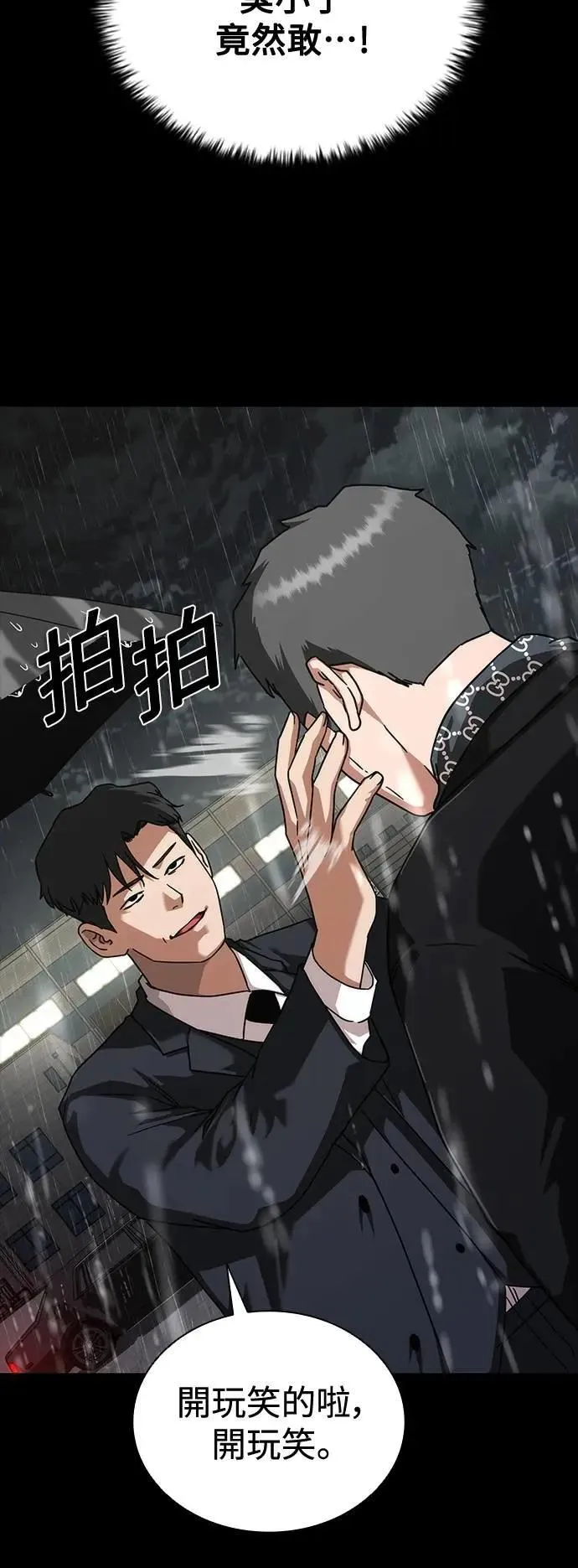 第55话 第10页