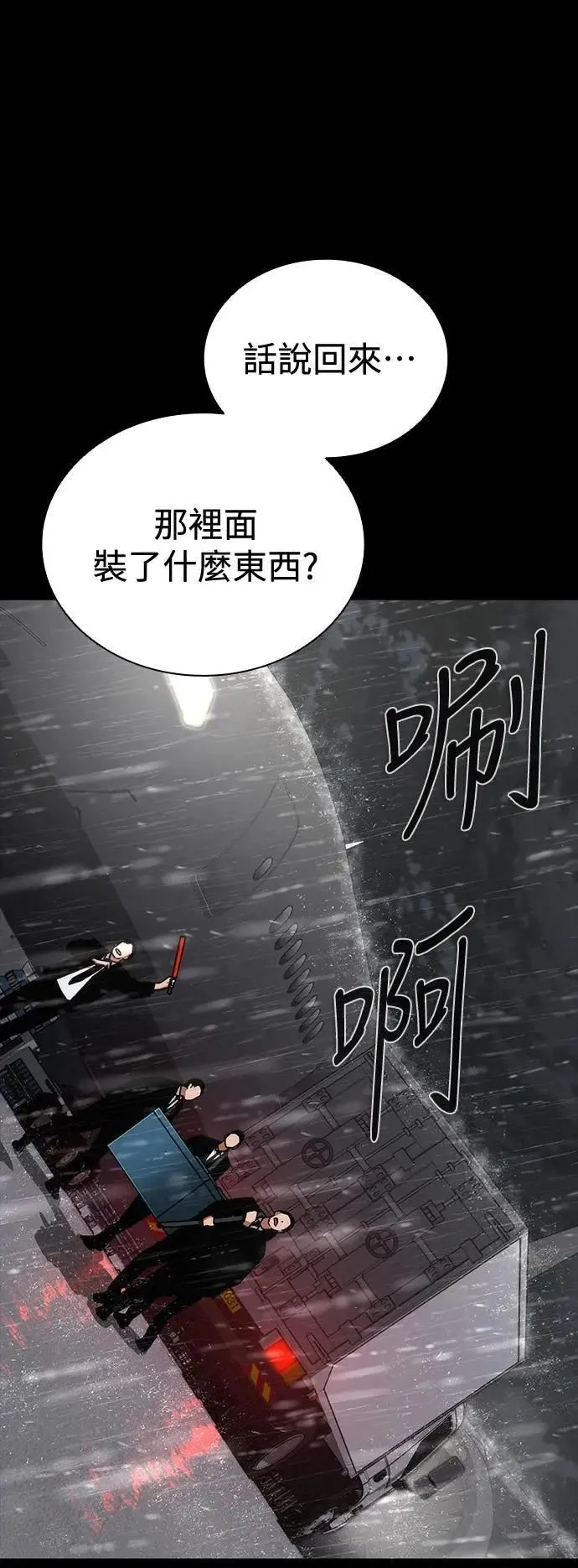 第55话 第11页