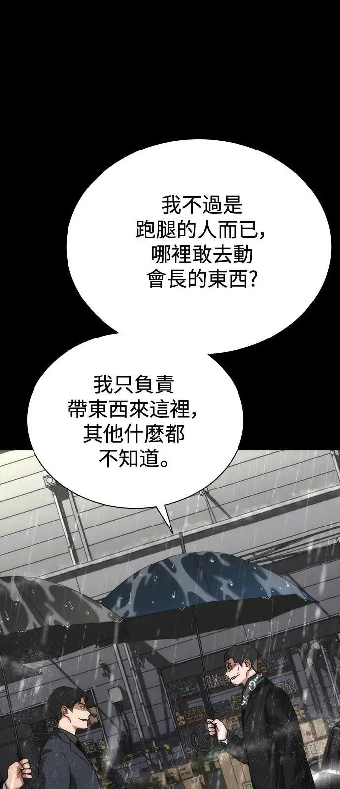 第55话 第12页