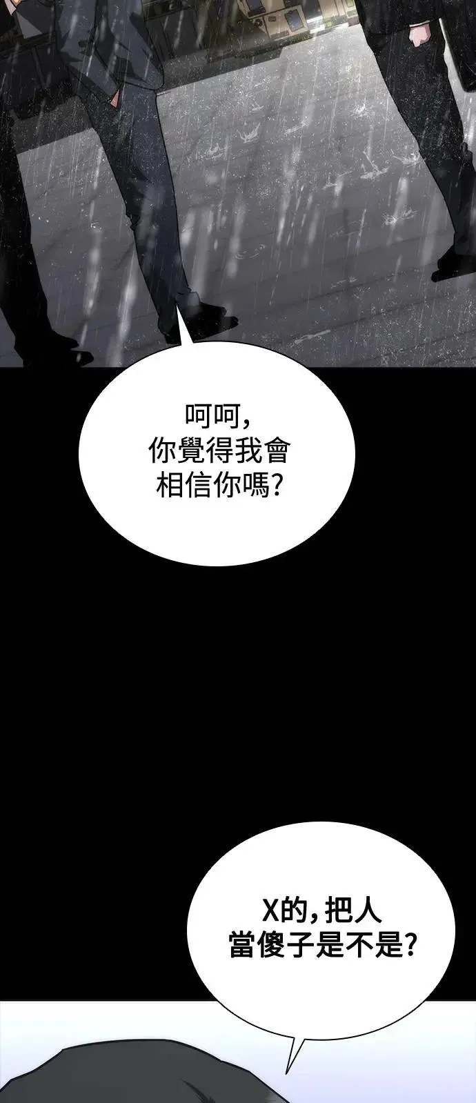 第55话 第13页