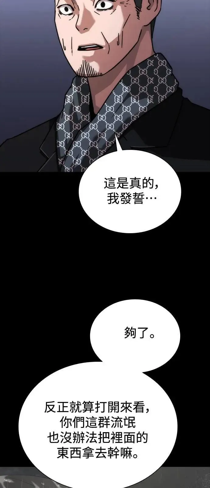 第55话 第15页