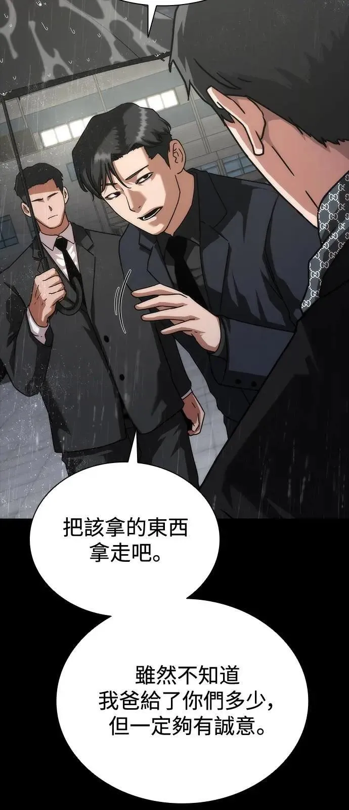 第55话 第16页