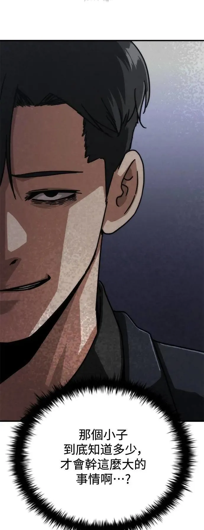 第55话 第20页