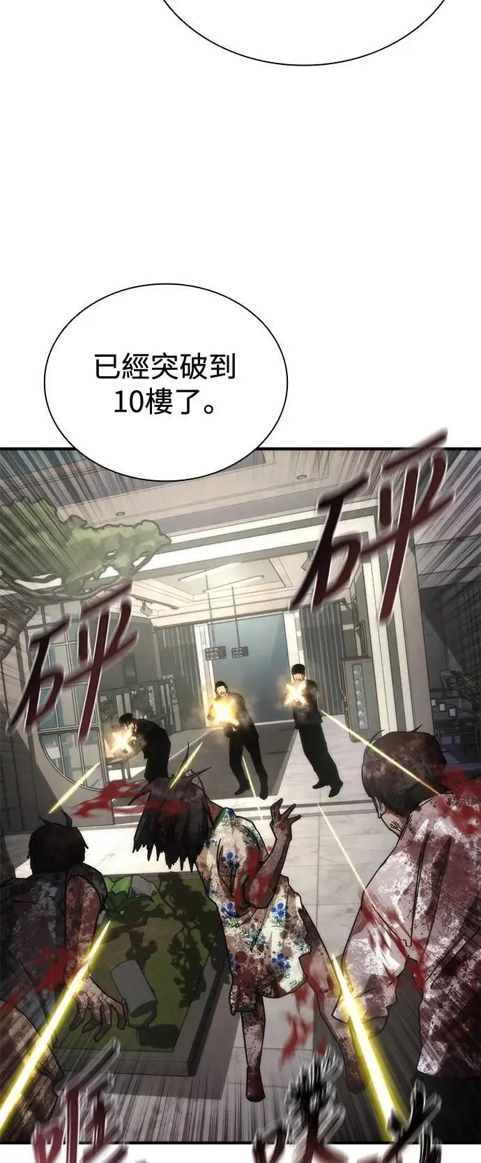 第55话 第23页