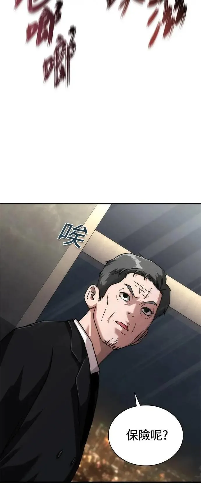 第55话 第24页