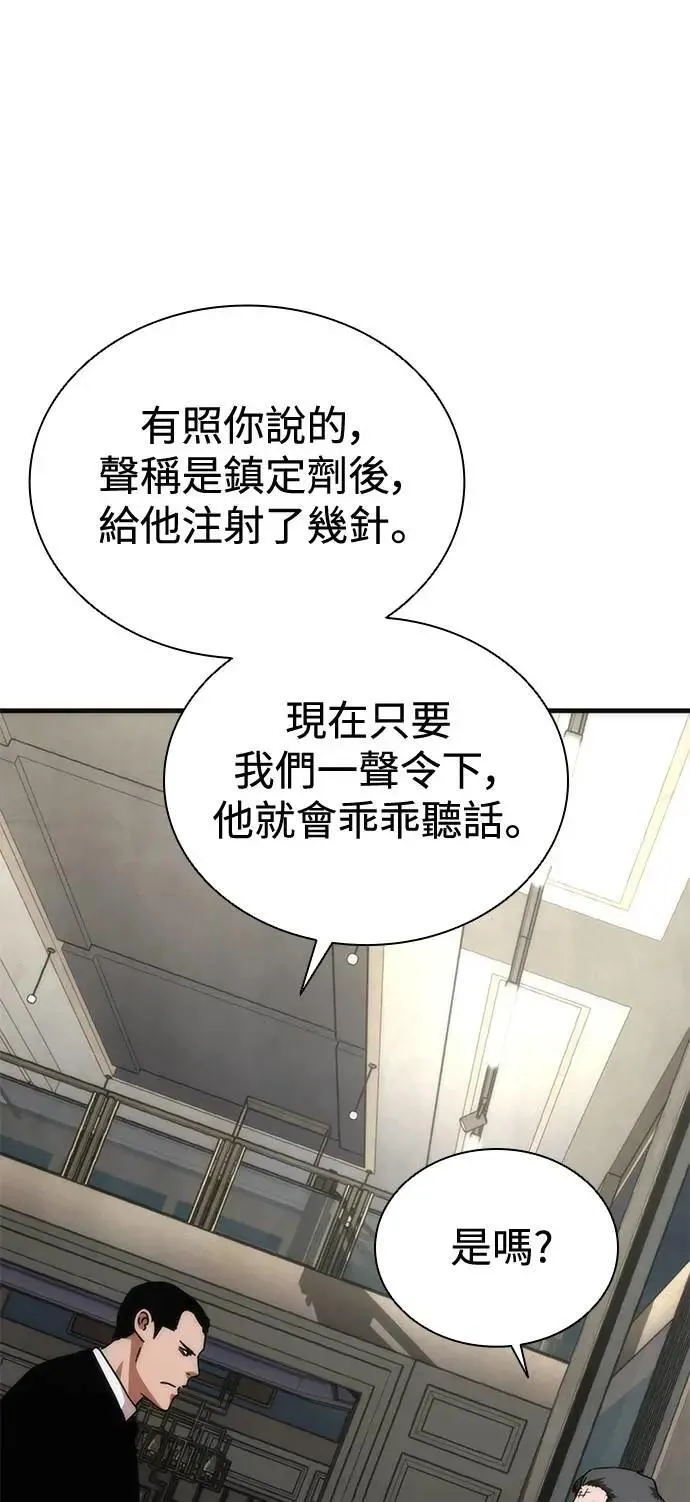 第55话 第25页