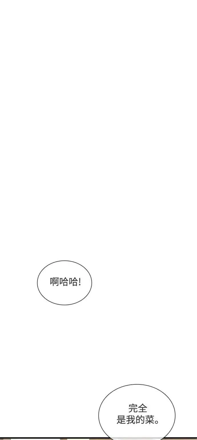 第55话 第29页