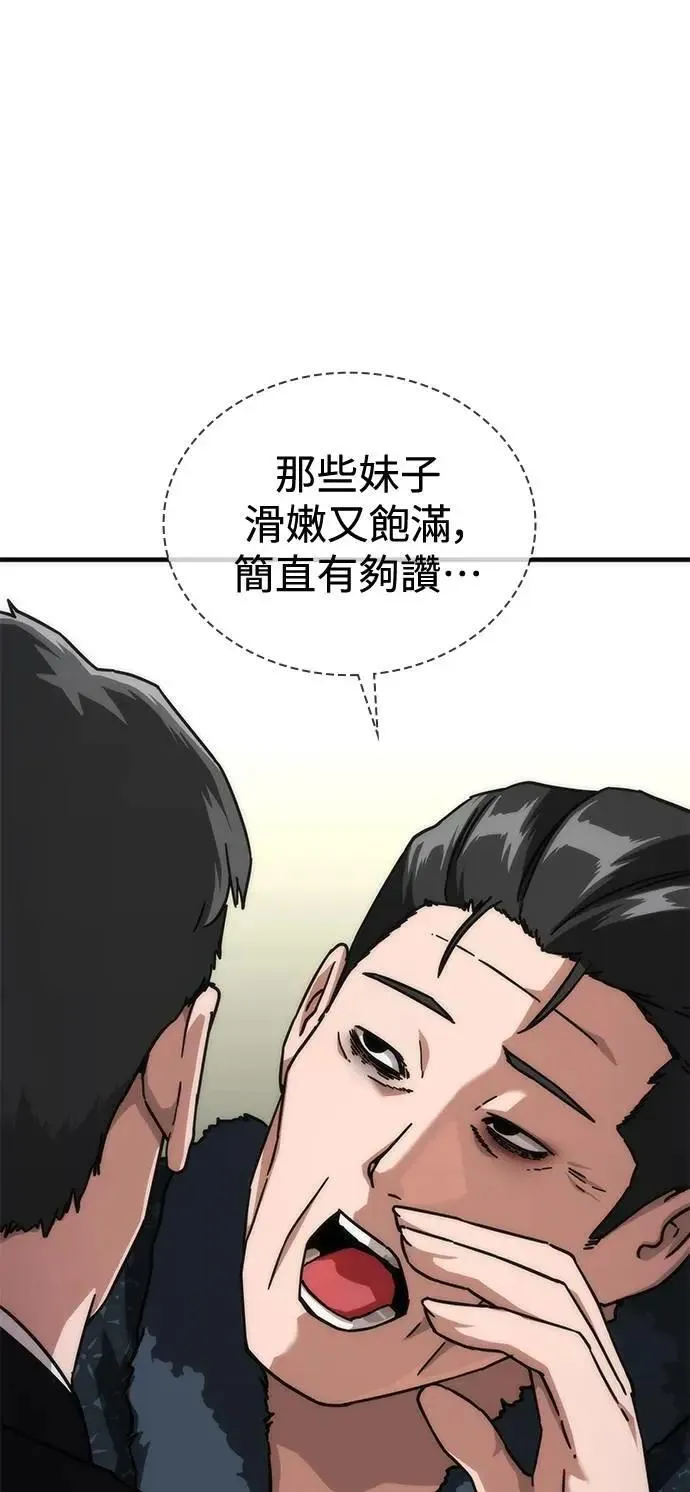 第55话 第38页