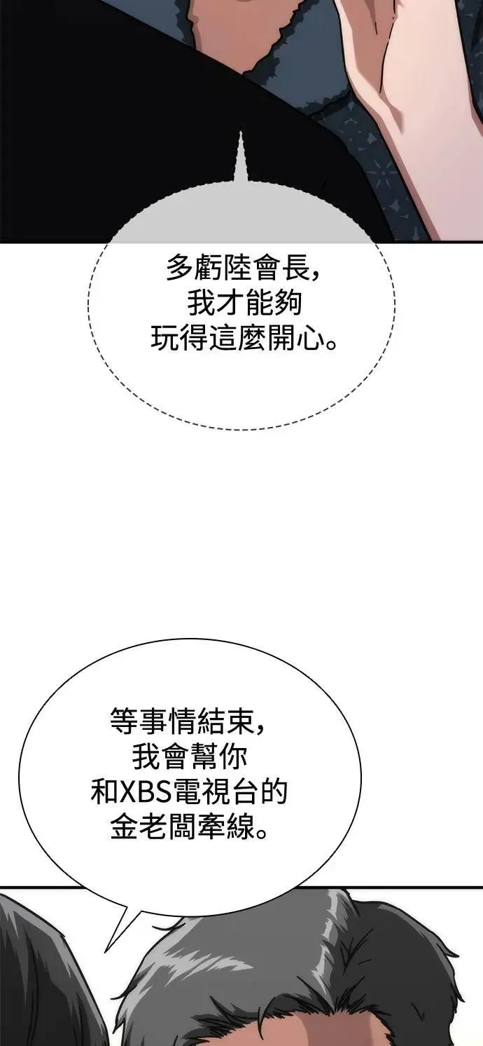 第55话 第39页