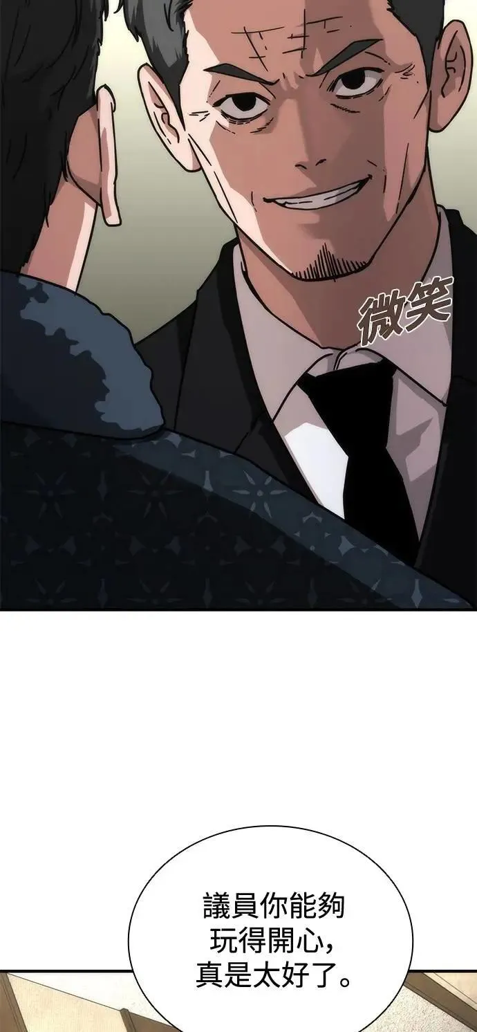 第55话 第40页