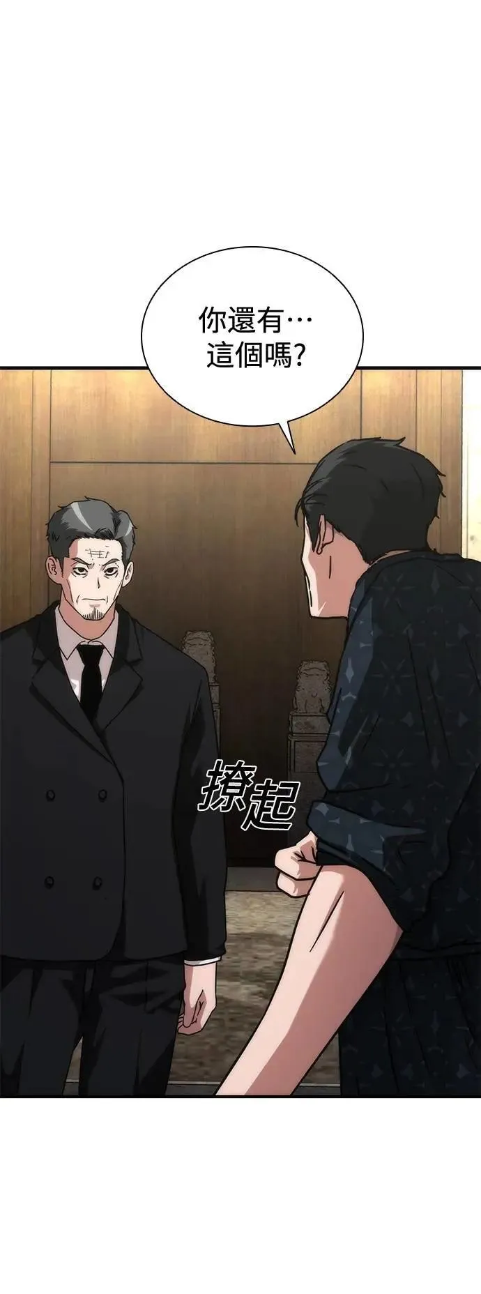 第55话 第42页
