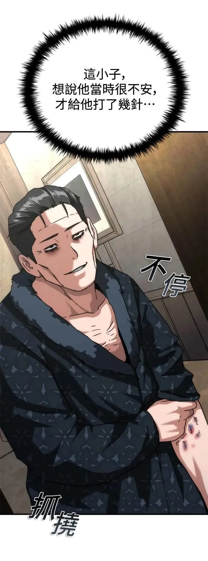 第55话 第43页