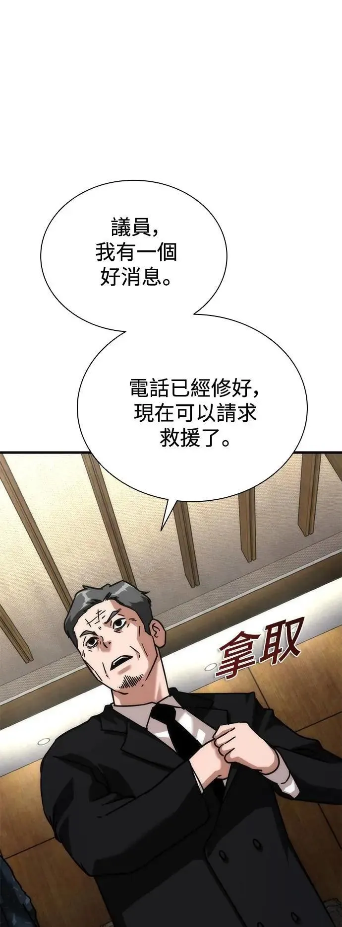 第55话 第45页