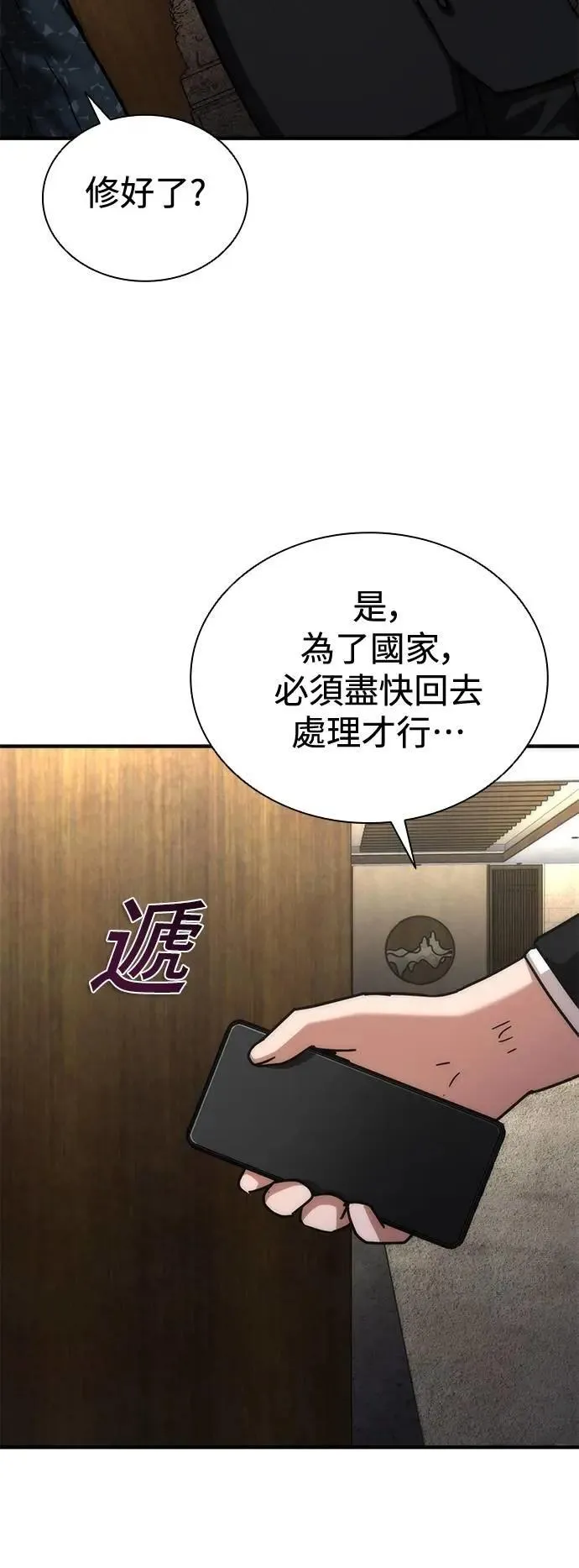 第55话 第46页