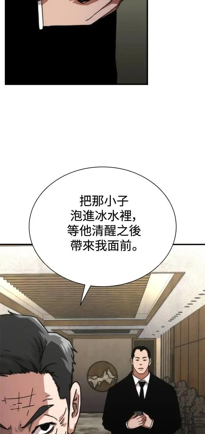 第55话 第52页