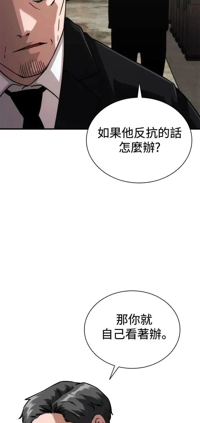 第55话 第53页