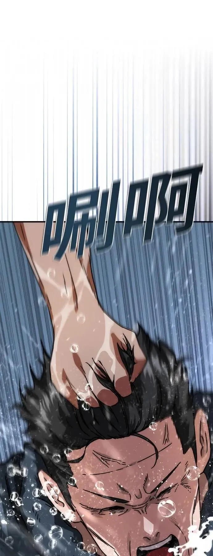 第55话 第55页