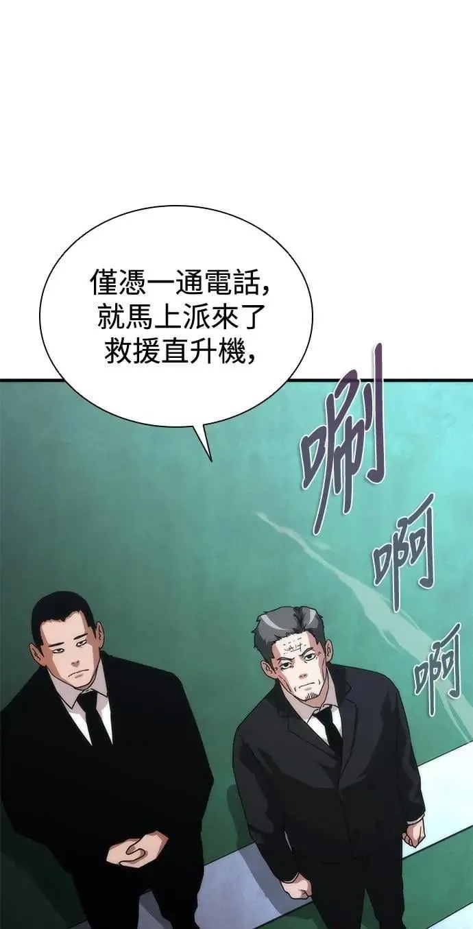 第55话 第59页