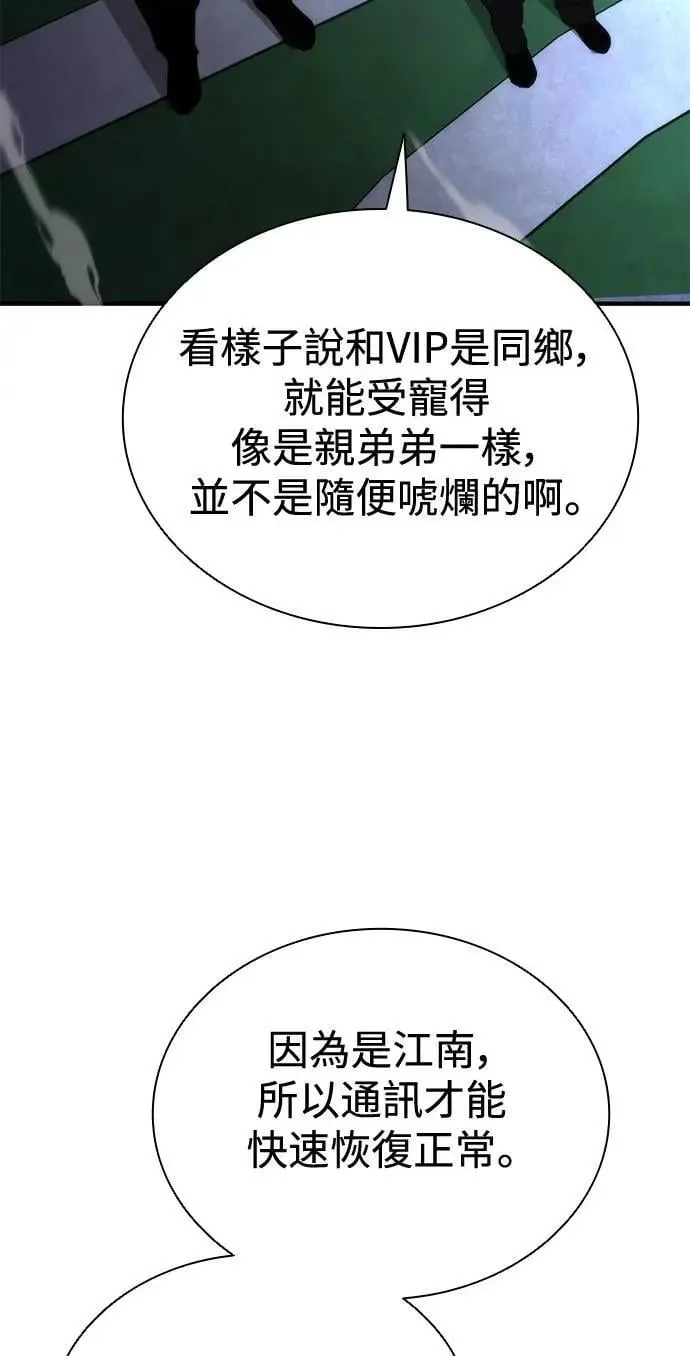 第55话 第60页