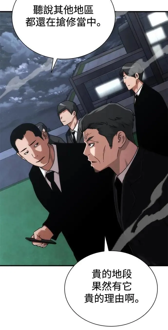 第55话 第61页