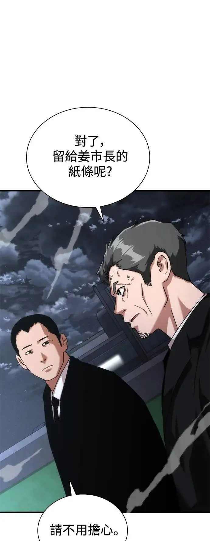第55话 第62页