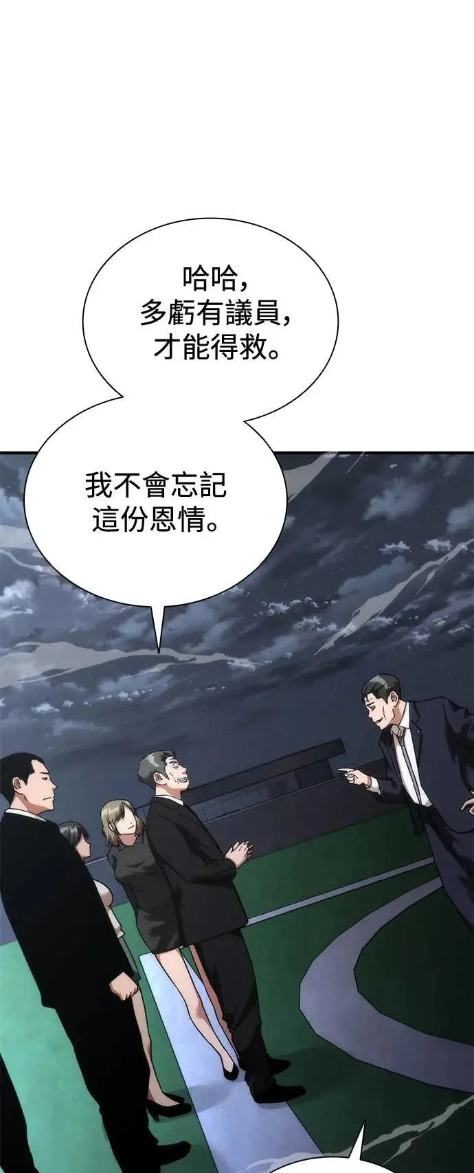 第55话 第66页