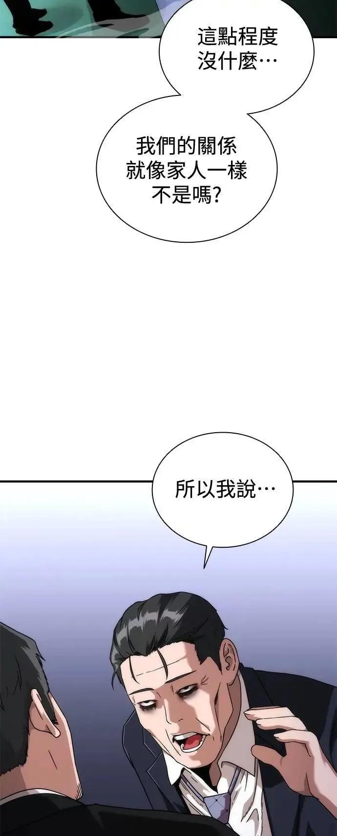 第55话 第67页