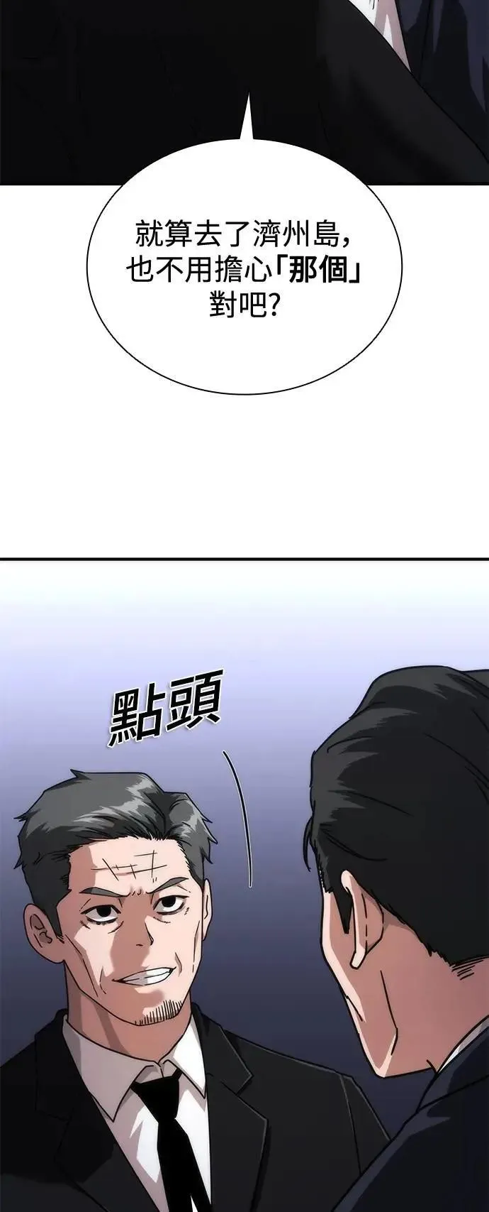 第55话 第68页