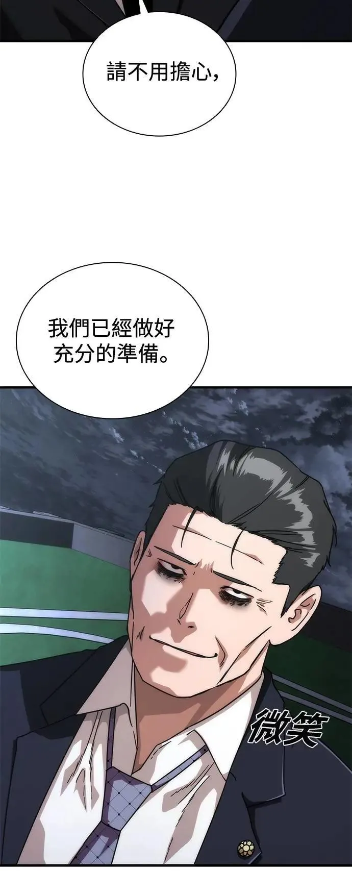 第55话 第69页