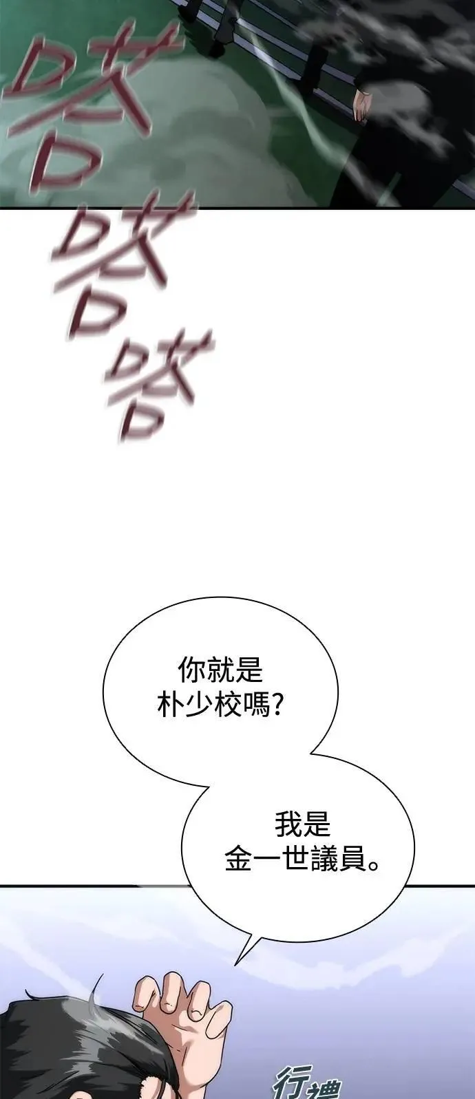 第55话 第71页
