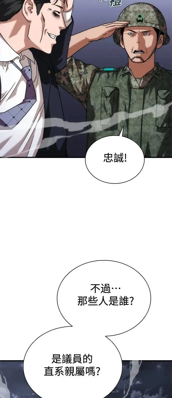 第55话 第72页