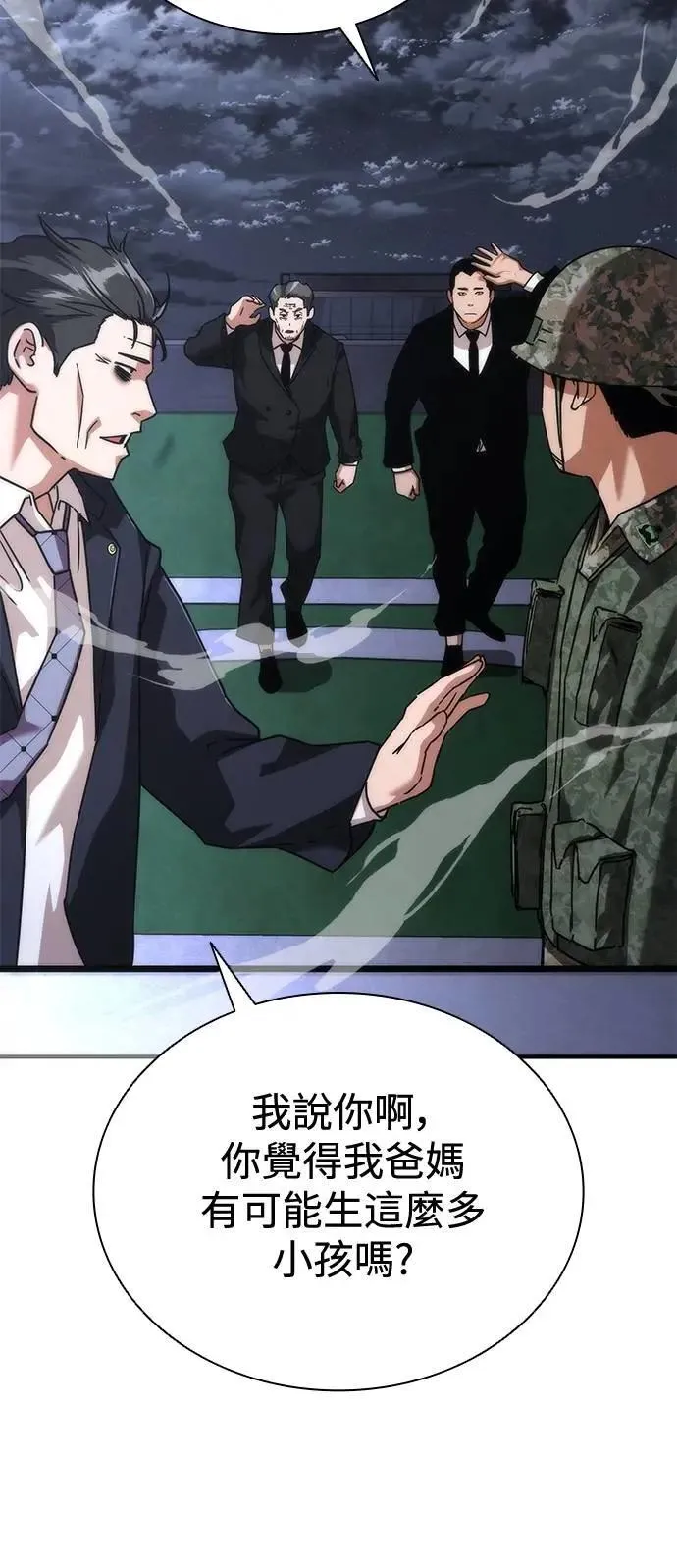 第55话 第73页