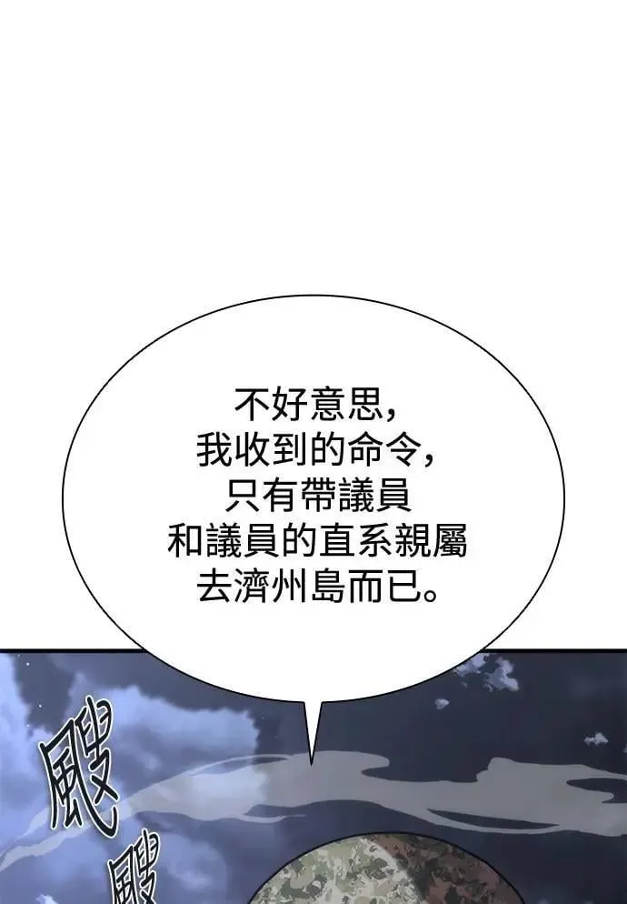 第55话 第75页