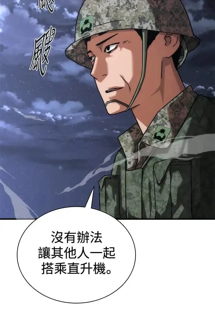 第55话 第76页
