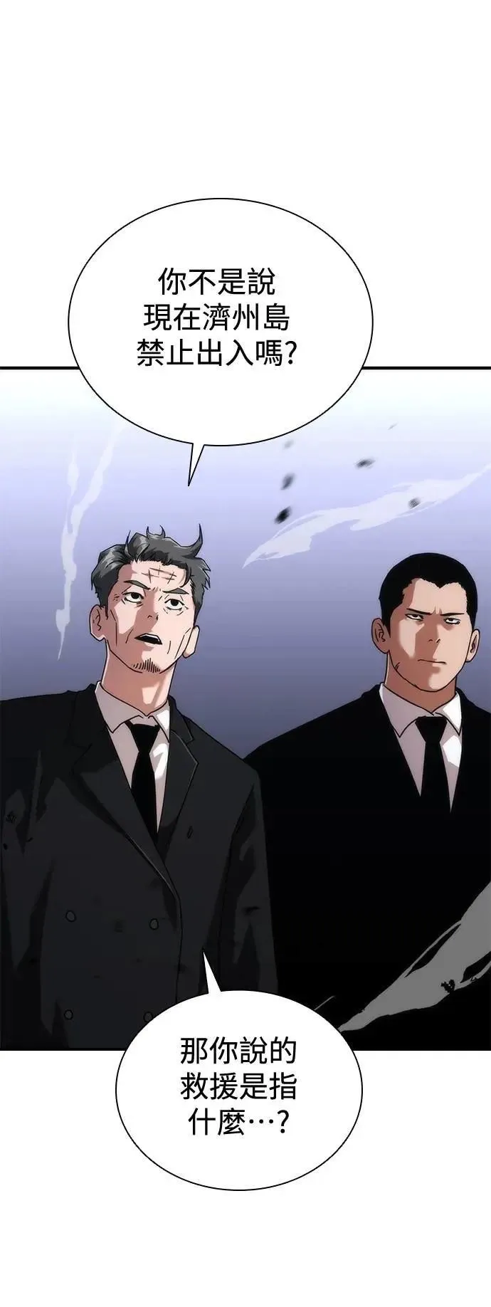 第55话 第79页
