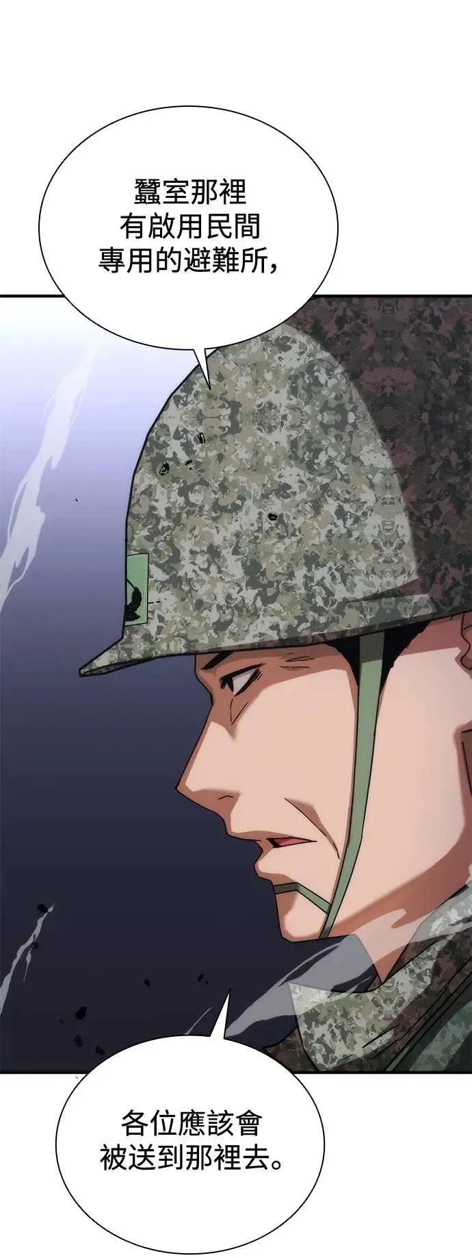 第55话 第80页