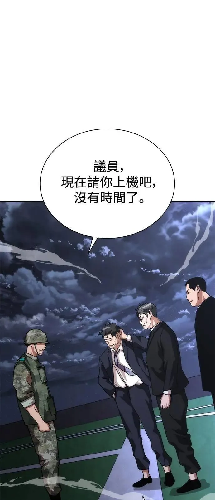 第55话 第81页