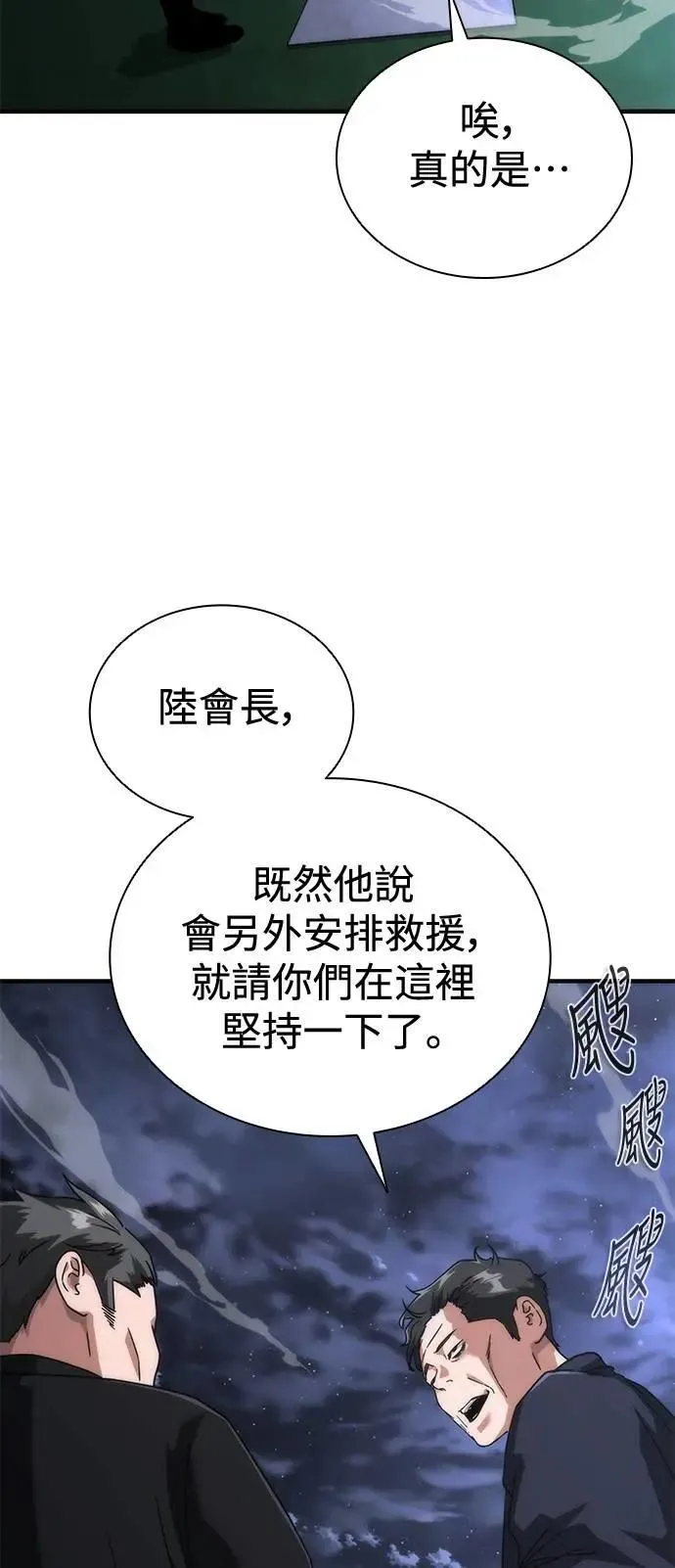 第55话 第82页