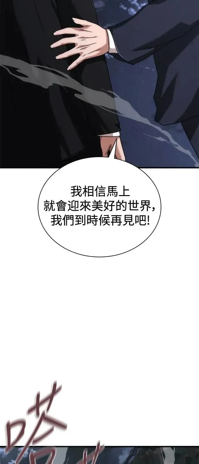 第55话 第83页