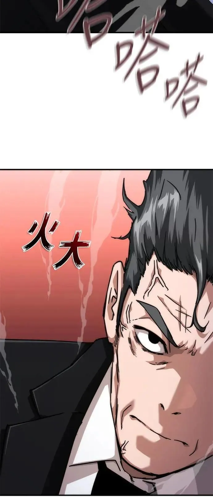 第55话 第85页