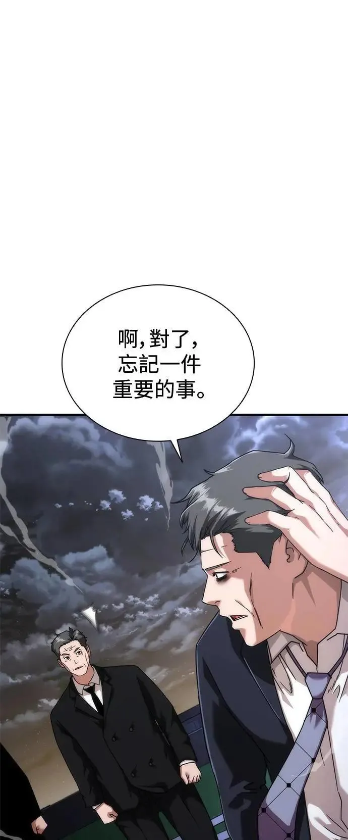 第55话 第86页