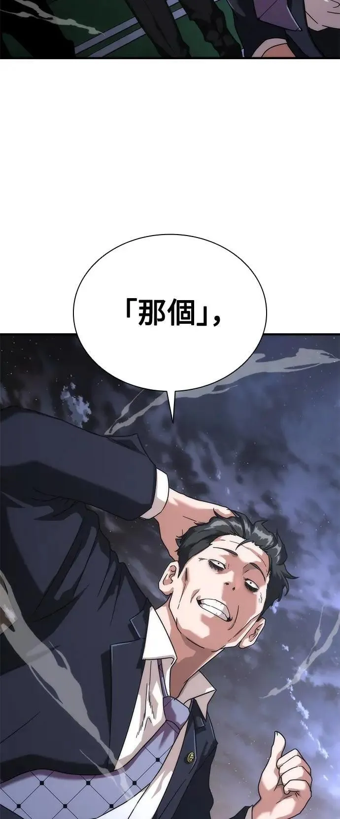 第55话 第87页