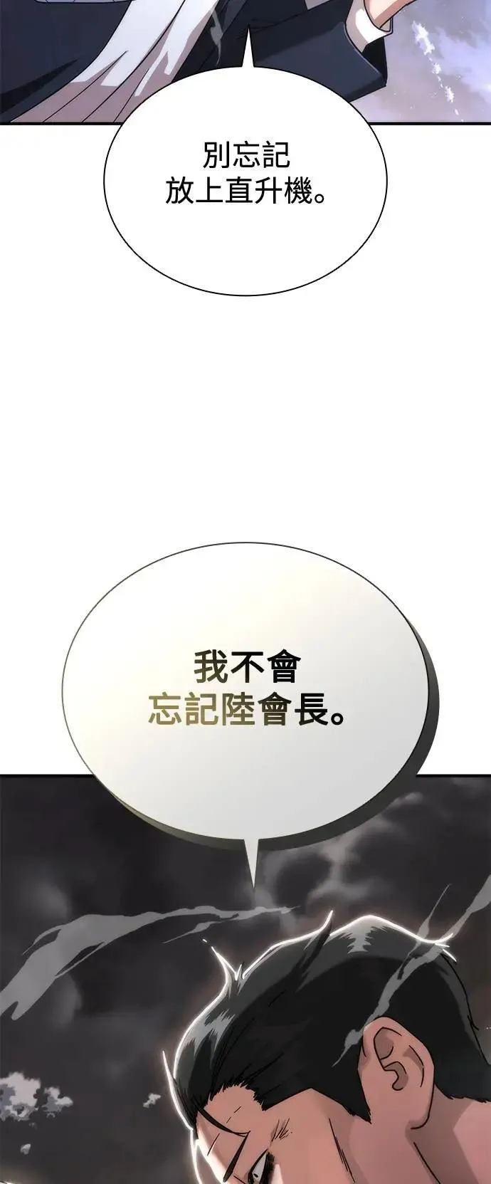 第55话 第88页