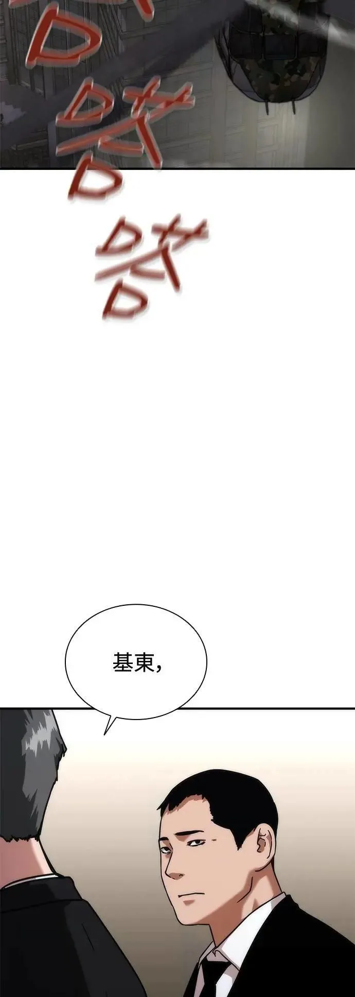 第55话 第91页