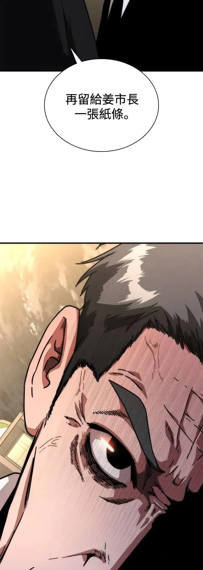 第55话 第92页